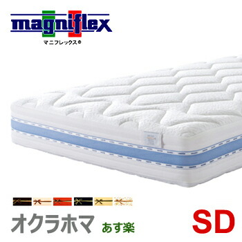 magniflex セミダブル マニフレックスオクラホマ マットレス magniflex マニフレックス オクラホマ セミダブル マットレス
