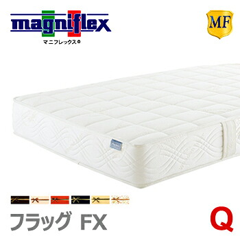 マニフレックス 信号旗FX Q 統治女王 腰痛 マットレス 高手向かい ノン発条 ノン巻き イタリア製 一般受け 置き目品