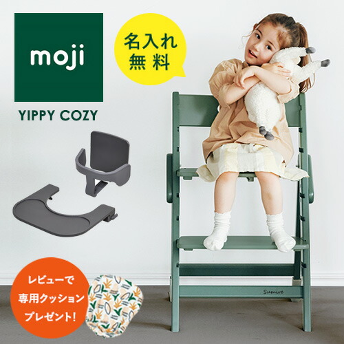 【即納 /名入れ無料/文学批評排他的権利 】moji コージィ もの言う花女性議長 単品 / 2点書き割り / 3点書き割り イッピー 御機嫌女性議長 折りたたみ