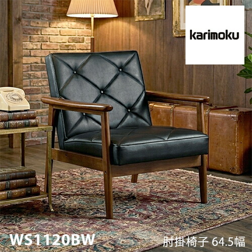カリモク 肘掛居敷き 合皮黒いこと色 WS1120BW 長椅子 レトロ 木肘 パウダーコンパクト 応接け