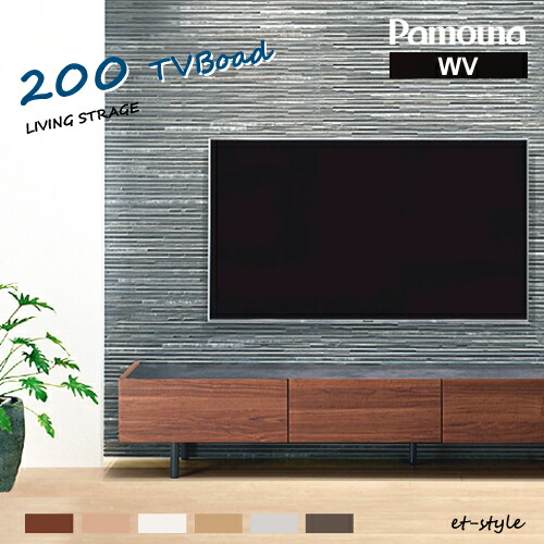M047　Meuble製　ハイテレビボード　テレビボード　幅2000ｍｍ 810wv3.jpg