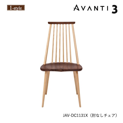 楽天市場】ダイニングチェア 肘なし ツートン アバンティ JAV-DC1131X