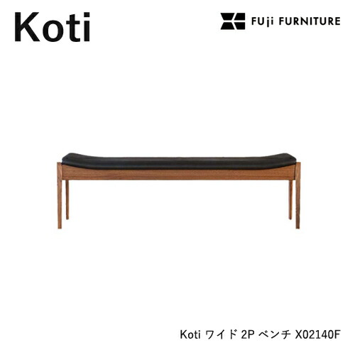 楽天市場】冨士ファニチア Koti ベンチ 【背付きワイド2Pベンチ/141幅