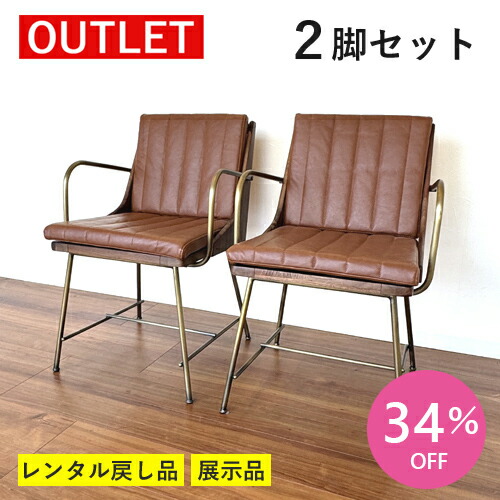CD58美品未使用アウトレット品レトロ調ハイタイプ肘置き付きオフィスチェアBR CD58美品未使用アウトレット品レトロ調ハイタイプ肘置き付き