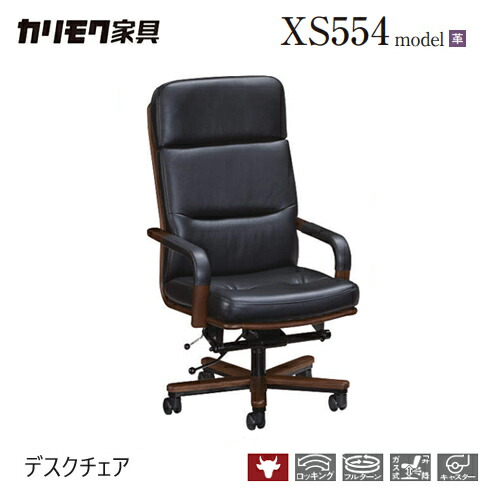 楽天市場】カリモク デスクチェア 【XS0640/肘付】 オフィスチェア 布