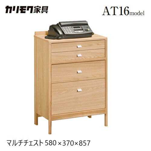 楽天市場】※メーカー在庫限り！カリモク 電話台・ファックス台