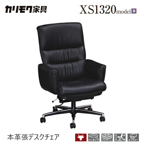 カムラ　ビンテージ　家具　カリモク　本革スツール① カムラ様専用 ビンテージ 家具 カリモク 本革スツール①