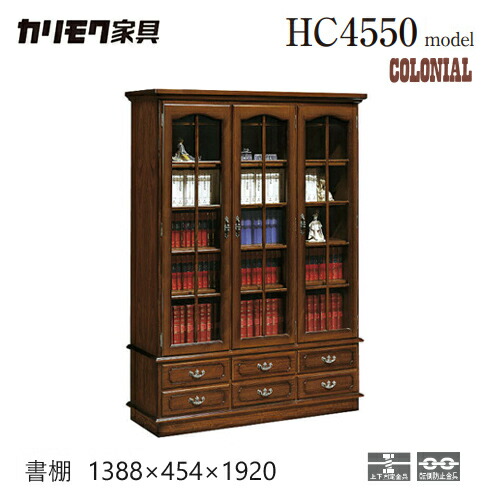 CKC50 オールドカリモク コロニアル ブックキャビネット 美品 本棚 書斎棚 Amazon｜カリモク 書棚・本棚/コロニアル 書棚 幅1104mm
