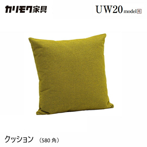 カリモク 座布団 580×580 【KK0513】 裏 真四角 布 取りまかなう輪っか 広広とした 置き目