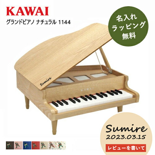 K*i様 KAWAI ／カワイ ・ミニグランドピアノ 美品 2024kawai-1.jpg