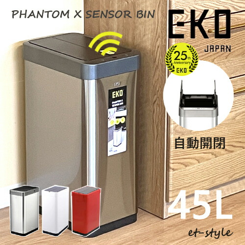 【即納】気違いトムX検出器壜 砂ぼこりボックス席 紙くずかご 検出器式 フタ付き添い人 オート差しかためる ステンレス鋼 45L EK9261MT-45L しろがね色