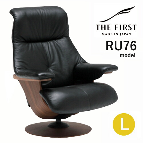 カリモク ファースト 【RU76モデルLサイズ】 THE FIRST リクライナー 1P 肘付 パーソナルチェア 布 革 リクライニング 182,600円