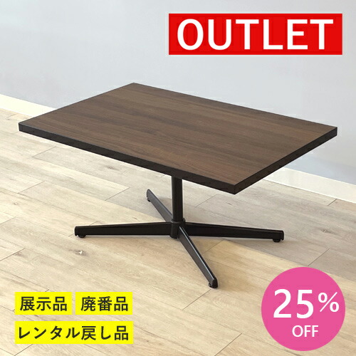 値下げ！！【中古品安価】センターテーブル outlet-2121.jpg
