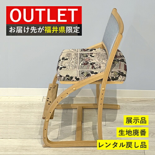 ＼今だけさらに3%OFF／【OUTLET処分】デスクチェア カリモク 椅子 キッズ 子供 木製 高さ調節 OUTLET 処分品 中古｜mukustyle