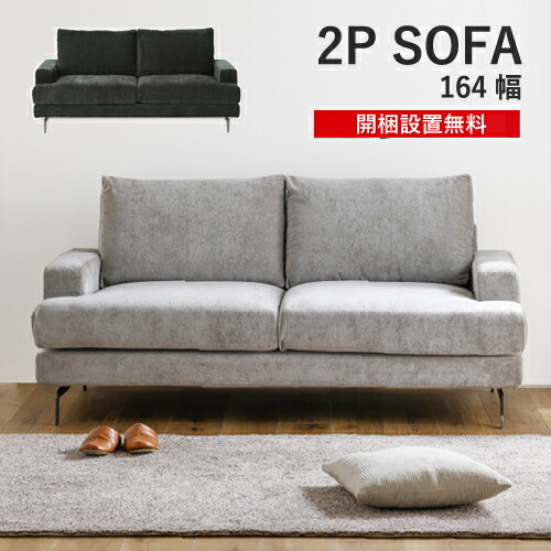 楽天市場】ソファ 2P 二人掛け コンパクト カバーリング アーム