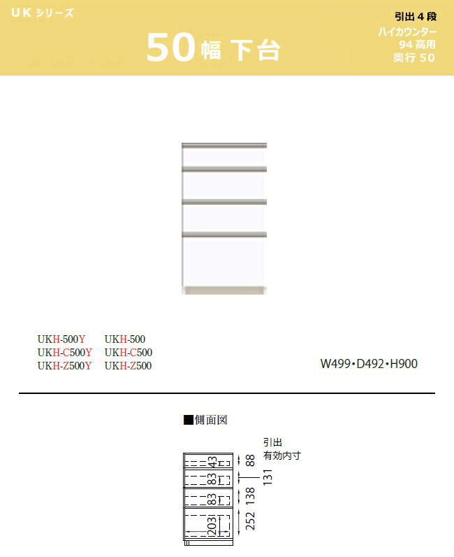 食器棚 下台 50幅 50奥行 94高用 引出4段 Uk ハイカウンター 食器棚 ポイント2倍 収納家具 引出し Uk パモウナ 開梱設置無料 ハイカウンター ダイニングボード 食器棚 パモウナ ダイニングボード 引出し 下台 50幅 50奥行 94高用 引出4段 ハイカウンター
