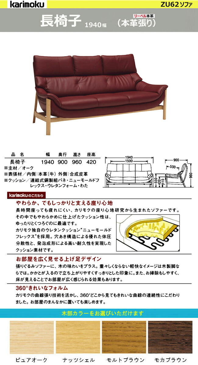 ポイント10倍】 カリモク ソファ 長椅子 カリモク 応接ソファ 【ZU6203 ソファ オーク材 カリモク 長椅子 リーベル本革張り】 【ZU6203/オーク材/リーベル本革張り】 【開梱設置無料】 コンパクト オーク材 ソファ 応接ソファ コンパクト:KOKOCHIstyle ポイント10倍】 カリモク ソファ 長椅子 カリモク 応接ソファ 【ZU6203 ソファ オーク材 カリモク 長椅子 リーベル本革張り】 【ZU6203/オーク材/リーベル本革張り】 【開梱設置無料】 コンパクト オーク材 ソファ 応接ソファ コンパクト:KOKOCHIstyle