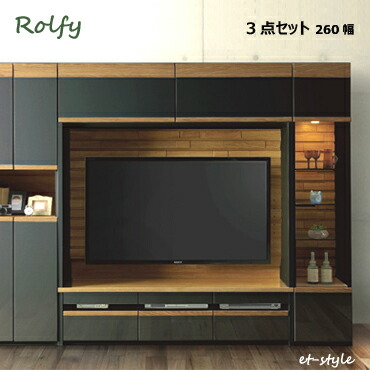 楽天市場 テレビボード Rolfy3点セット 260幅 160幅テレビ台 40キュリオ 60キャビネット 壁面収納 テレビボード 本棚 開き 壁掛け 組合せ 棚 Et Style