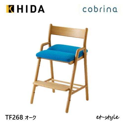 ほぼ新品・未使用 飛騨産業 HIDA Cobrina コブリナチェア B 2021hida-de3.jpg