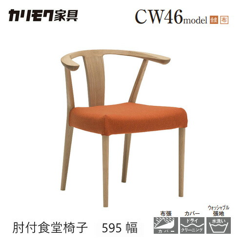 楽天市場】カリモク ダイニングチェア CA37モデル 合成皮革張