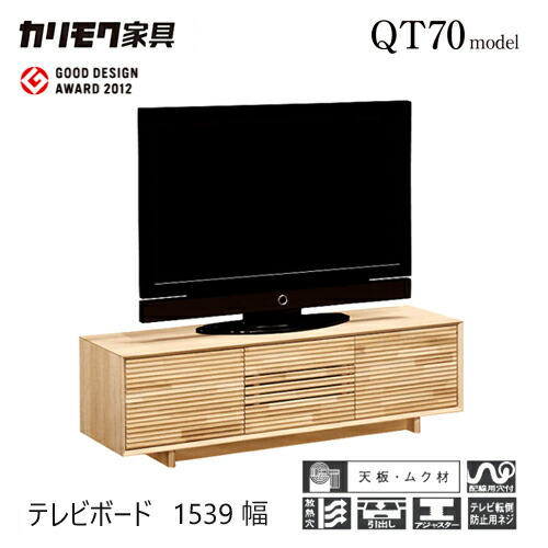 【お買い得】 カリモク　テレビ台　サイドボード 2022nnk4.jpg