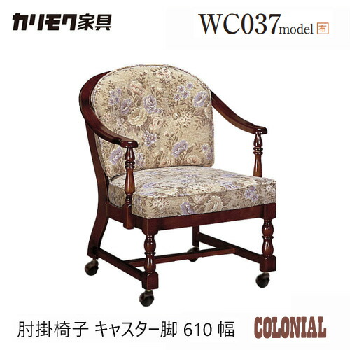楽天市場】【クーポンで12%OFF】 カリモク ダイニングチェア