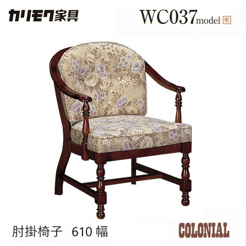 【カリモク】コロニアル　透かし彫り ダイニングチェア　椅子 D cc2330-1.jpg