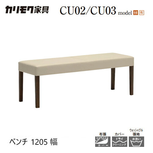 karimoku ブラウン合成皮革ベンチ karimoku ブラウン合成皮革ベンチ BENCH 家具・インテリア karimoku