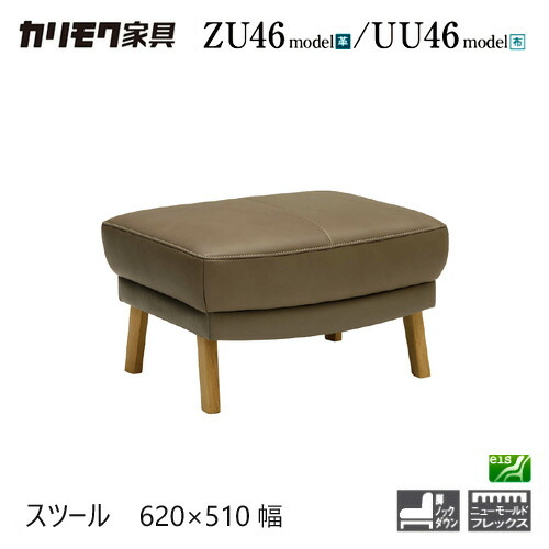 楽天市場】【プレミアム対応】カリモク スツール【ZU4906/UU4906