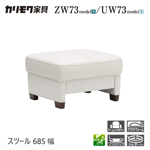 楽天市場】カリモク アーム付きスツール（ハイタイプ） 座面高48cm