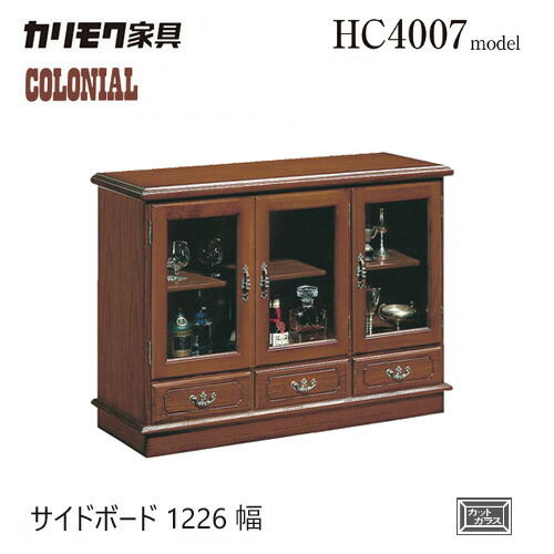 楽天市場】カリモク コロニアル サイドボード 1226幅 【HC4007NK