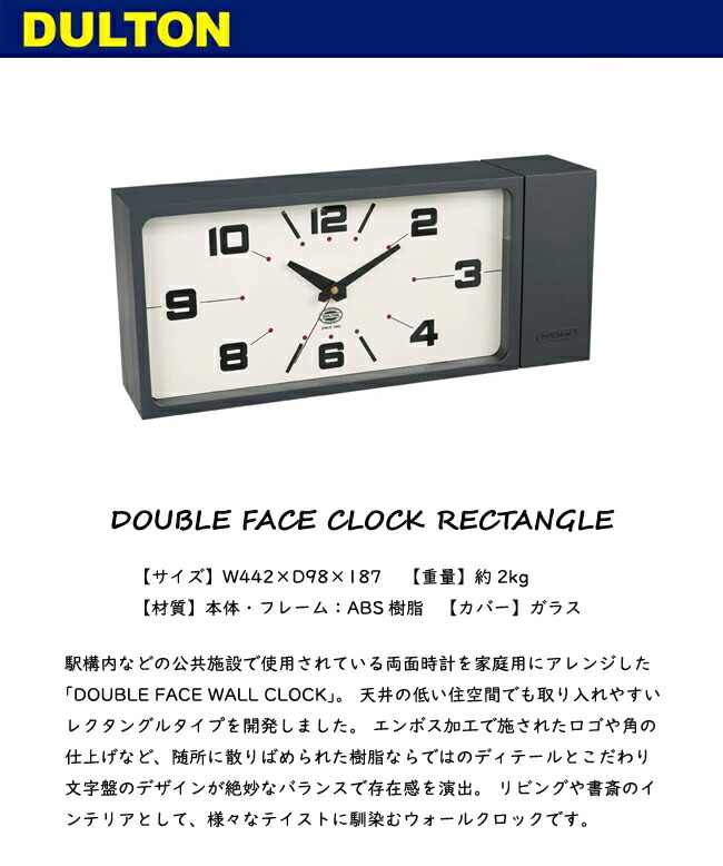予約注文】ダルトン ダブルフェイス レクタングル 時計 四角 DULTON