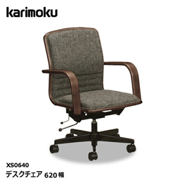【karimoku】カリモク オールド 書斎チェア デスクチェア 事務チェア 珍しい逸品 アームソファ オールドカリモク デスクチェア