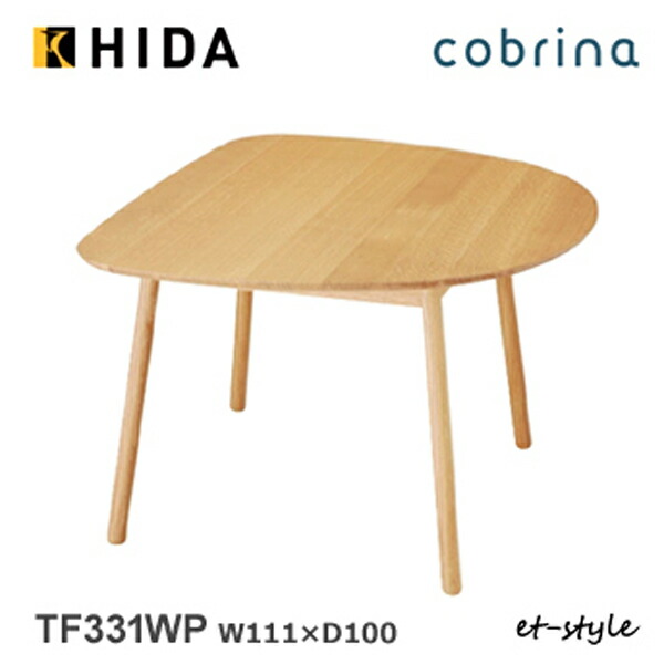 【送料込み】cobrina テーブル W111×D100×H70 楽天市場】飛騨産業 コブリナ cobrina ダイニング テーブル 変形