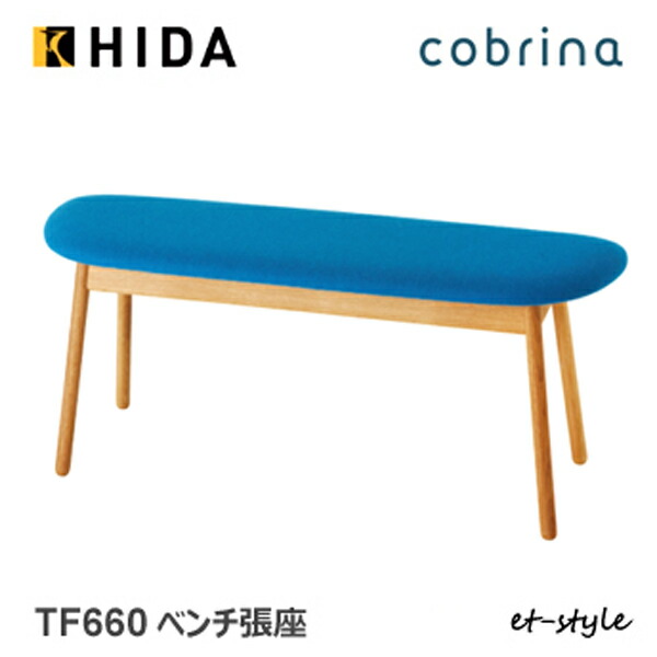 ＼キズ押しとどめるフェルト付き添い人／飛騨産業 コブリナ cobrina 100 涼み台 昼ご飯 TF660 布 パウダーコンパクト ナラ 純乎たる HIDA