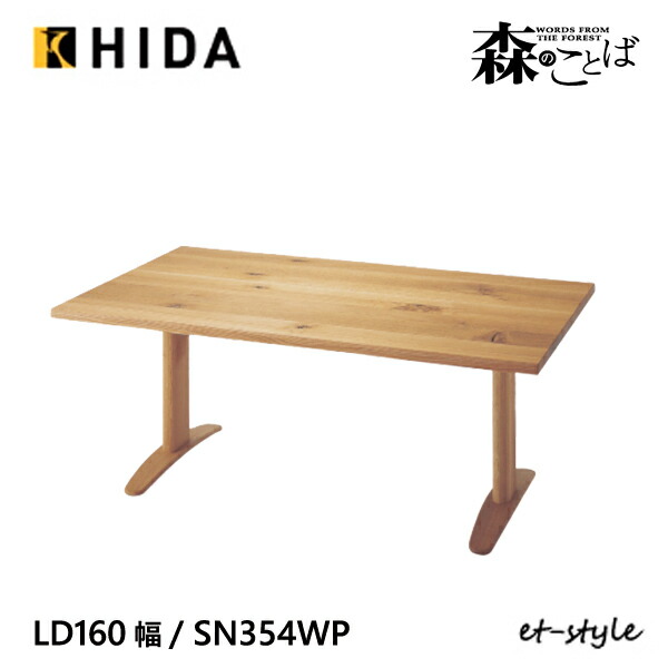 飛騨産業　森のことばシリーズ　180cm×100cm 森のことば カウチ | 飛騨産業株式会社【公式】 | 飛騨の家具