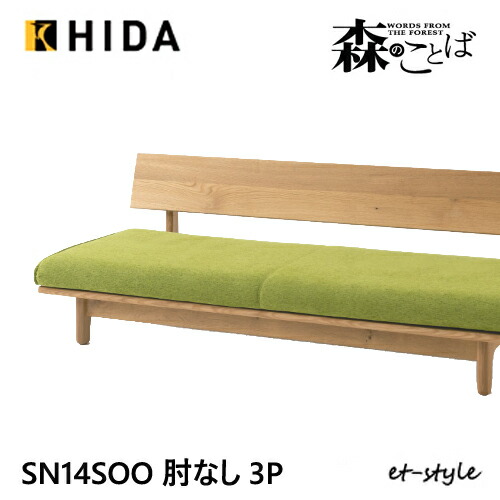 楽天市場】飛騨産業 YURURI ゆるり ソファ カウチ カウチソファ