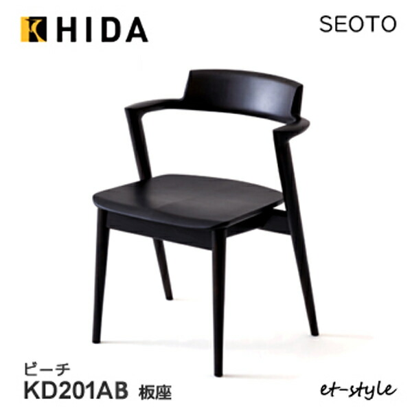 ＼キズ防止フェルト付き／飛騨産業 セオト SEOTO ダイニング チェア 食堂椅子 KD201AB 板座 ビーチ ブナ チェア 無垢 HIDA