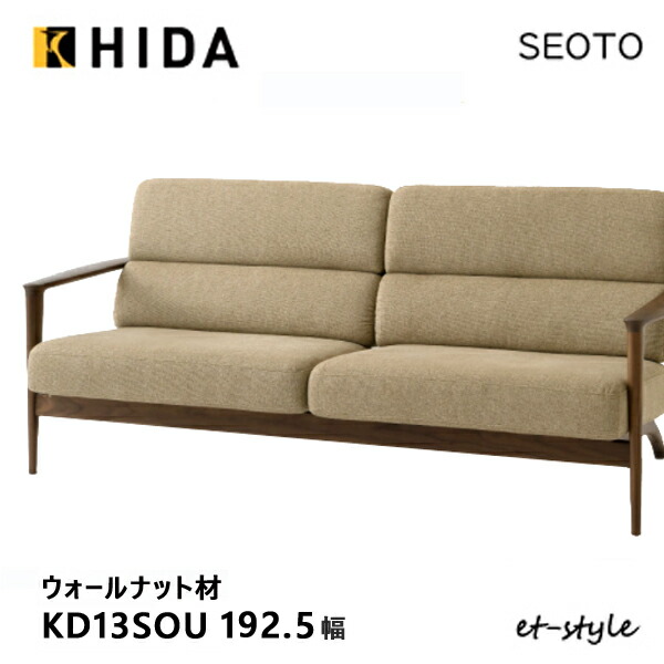 maruni マルニ木工　HIROSHIMA ブラウン 2〜3人掛けソファ maruni マルニ木工 HIROSHIMA ブラウン 2〜3人掛けソファ 2人掛け