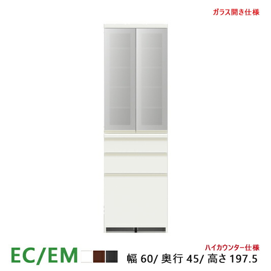 パモウナ Ec Em 幅60 奥行44 5 高197 5 Eca S600k ダイニングボード 食器棚 キッチン 収納 オープン 開き ガラス ウォールナット ブラック Simplylettering Co Uk