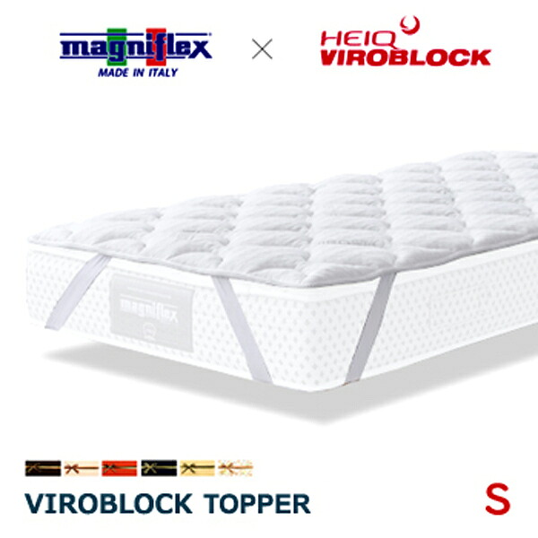 楽天市場】マニフレックス ヴィロブロック トッパー S シングル 