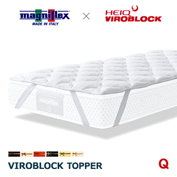 楽天市場】マニフレックス ヴィロブロック トッパー Q クイーン 