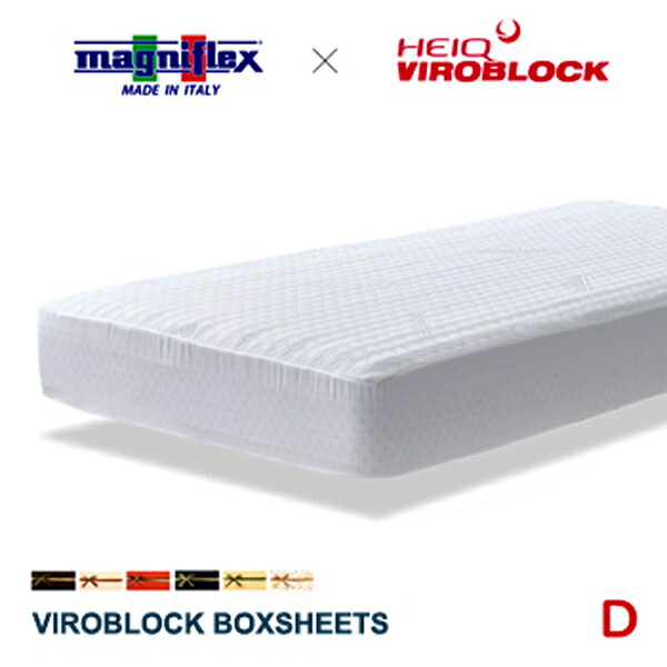 マニフレックス ヴィロブロック ボックスシーツ D ダブル BOXシーツ viroblock マットレスカバー ウイルス除去 抗ウイルス加工 ハイキュ｜mukustyle