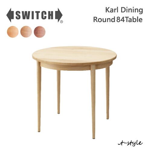 楽天市場】【SWITCH】 KARL DINING ROUND 84 TABLE （カール