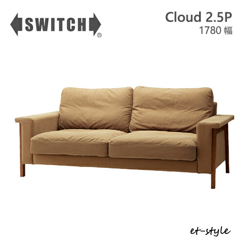 SWITCH ソファ クラウド 二人掛け 2.5P 羽毛 クッション スイッチ カナタ製作所 北欧 レトロ 木脚 布 革