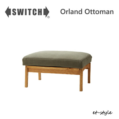 SWITCH オットマン オーランド 寝いす 腰かけ 取りまかなう 取り替えっこ カナタ製造所 足置き 北欧 レトロ 木脚 布 革