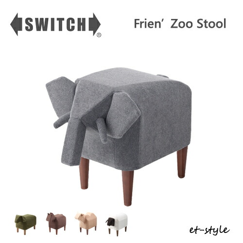 カナタ製作所 Frien'Zoo Stool（フレンズースツール） エレファント Frien' zoo stoolの通販情報 - SWITCH Online Shop
