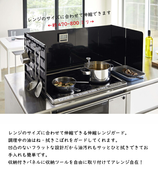 レンジガード 伸縮 油はね 飛び跳ね 据置 キッチン コンロ ホワイト ブラック 山崎実業 タワー おしゃれ モダン Napierprison Com