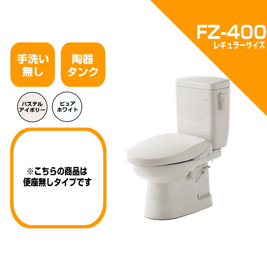 楽天市場】ダイワ化成 洗浄自動便器 FAI-EA24 洗浄便座（DCW-EA24