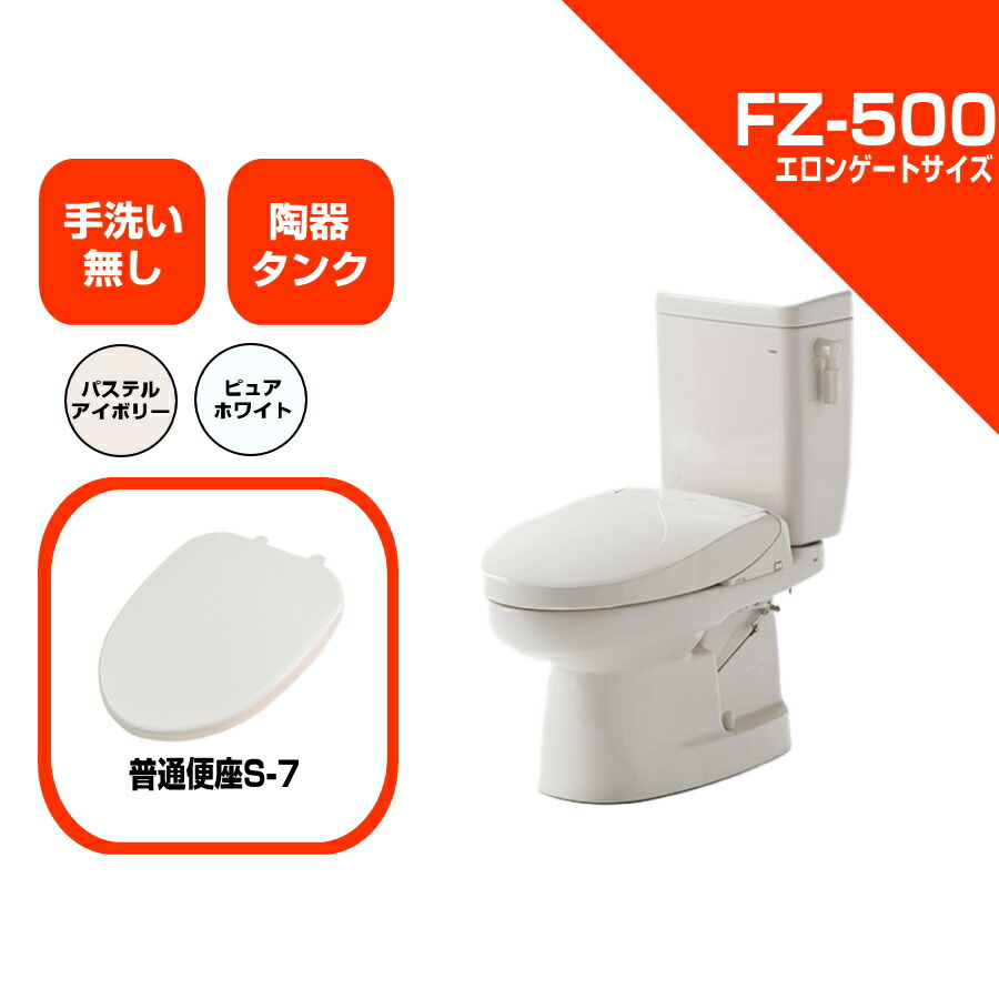 楽天市場】ダイワ化成 簡易水洗便器 FZ400-N00-PI / FZ400-N00-PUW 便座無し 手洗い無 トイレ レギュラーサイズ :  安丸建材店MULHANDZ